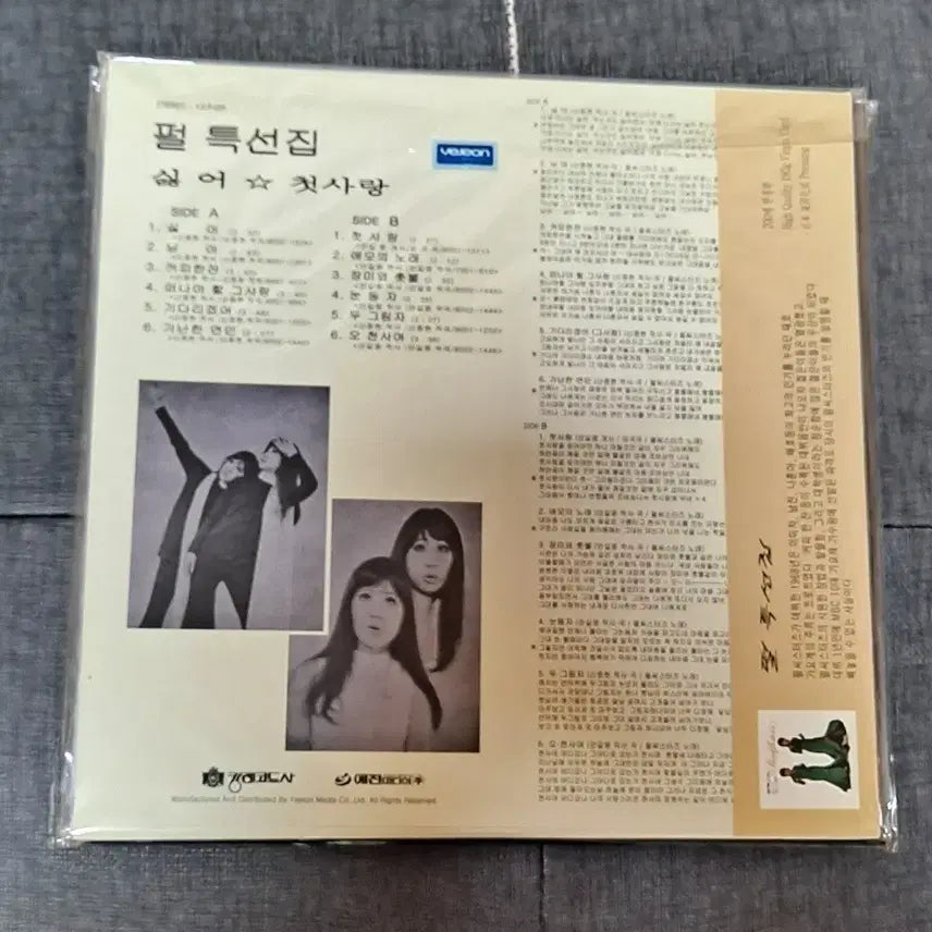 [BUNJANG] Pearl Sisters 2014 Limited Edition 700 Units LP / 펄시스터즈 2014년 700장 한정반 lp