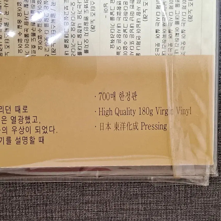 [BUNJANG] Pearl Sisters 2014 Limited Edition 700 Units LP / 펄시스터즈 2014년 700장 한정반 lp