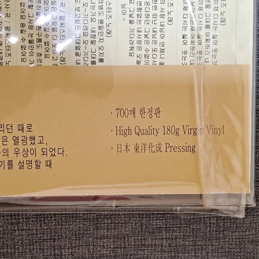 [BUNJANG] Pearl Sisters 2014 Limited Edition 700 Units LP / 펄시스터즈 2014년 700장 한정반 lp