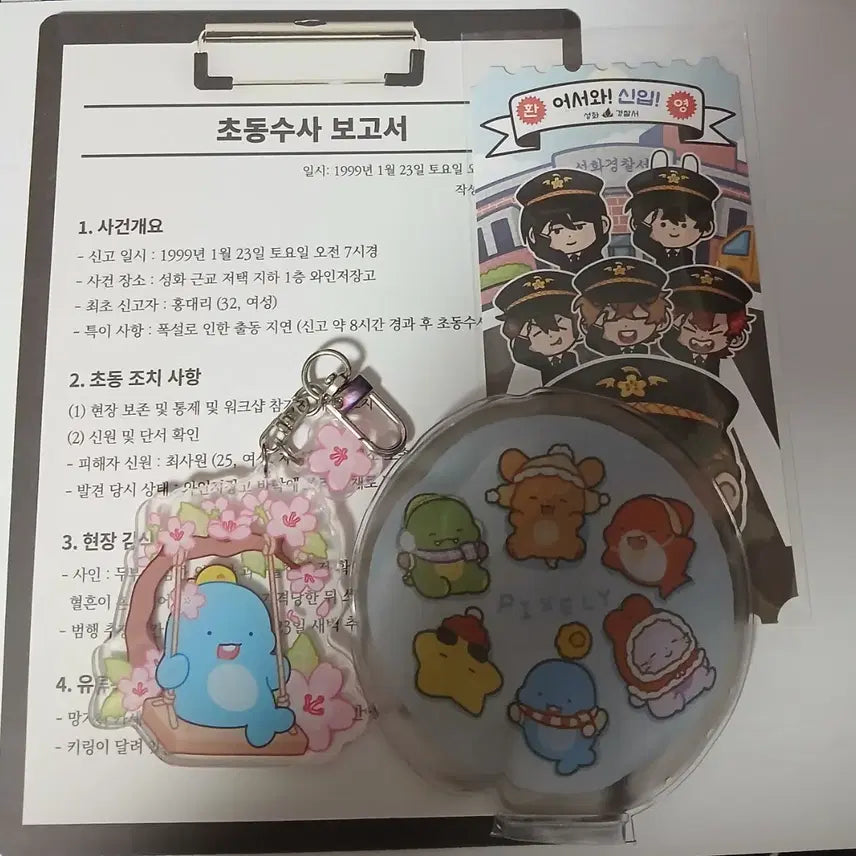 [SOLD OUT] 잠뜰 미수반 더 프리즘 전시회 특전 + 봄키링 일괄