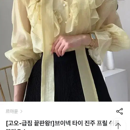 [BUNJANG] Chiffon Puff Sleeve Blouse - Yellow / 쉬폰 리본 블라우스 옐로우 퍼프소매
