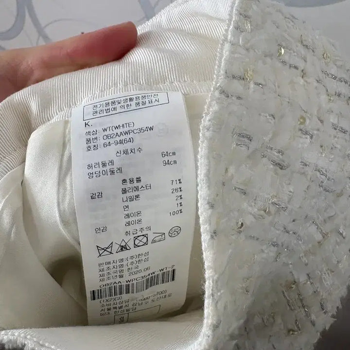 [BUNJANG] OBZEE Tweed Pants White / OBZEE 바지 화이트