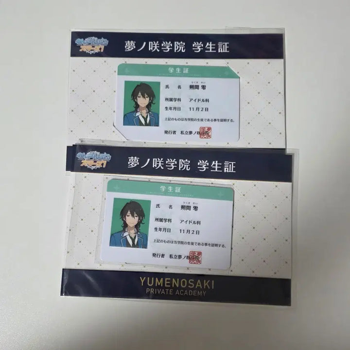 [SOLD OUT] 앙스타 레이 학생증