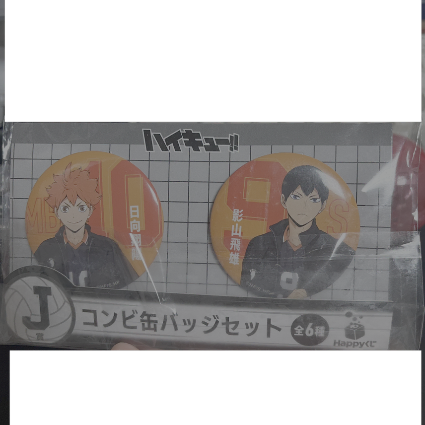 [BUNJANG] Haikyu!! Happy Kuji Prize J (Hinata, Kageyama) / 하이큐 해피쿠지 J상(히나타, 카게야마)