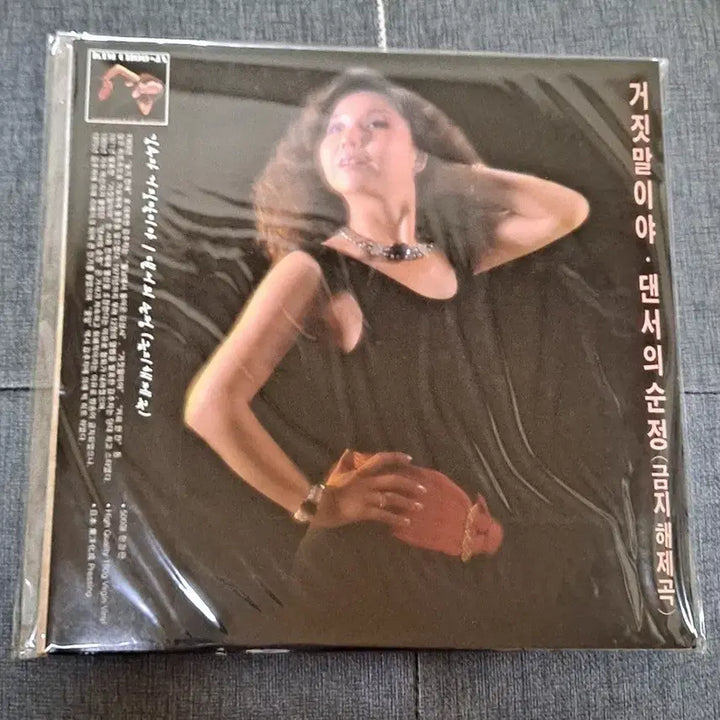 [BUNJANG] Kim Choo Ja 2014 Limited Edition LP / 김추자 2014년 500장 한정반 lp