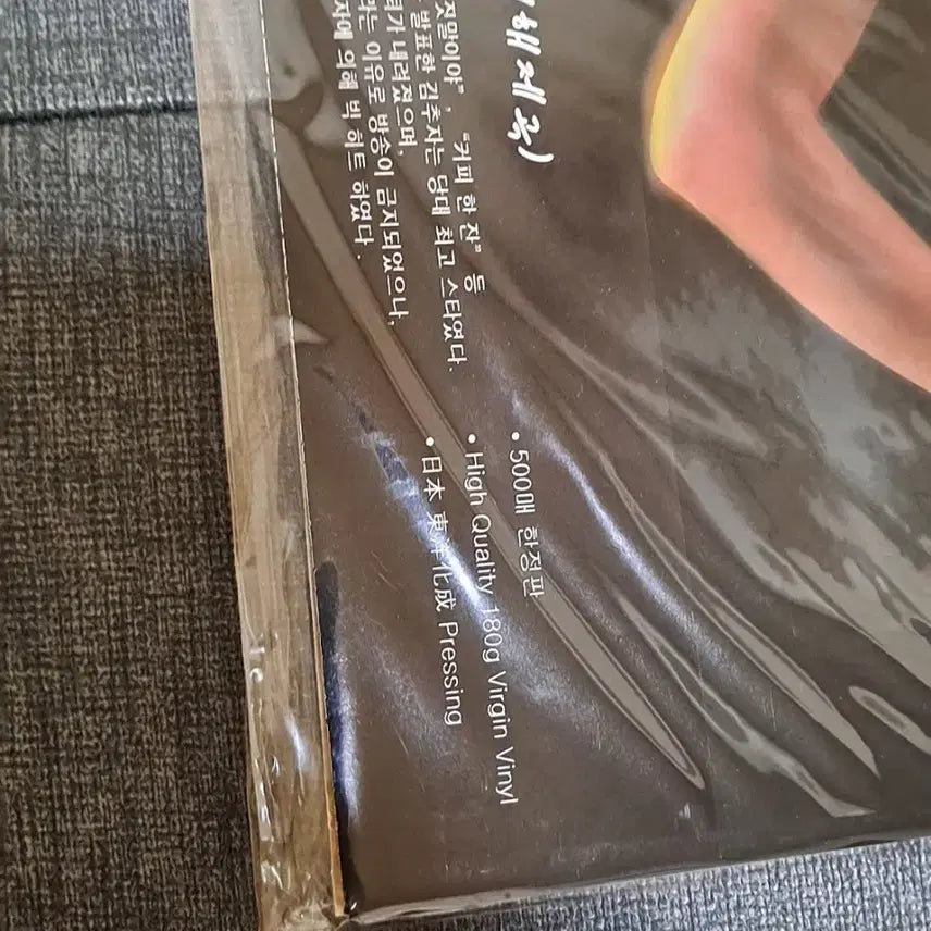 [BUNJANG] Kim Choo Ja 2014 Limited Edition LP / 김추자 2014년 500장 한정반 lp