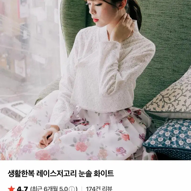 [BUNJANG] Silk &amp; Needle Luxury Hanbok Lace Jeogori White / 고급 생활한복 실과바늘 레이스저고리 (정가69000원)