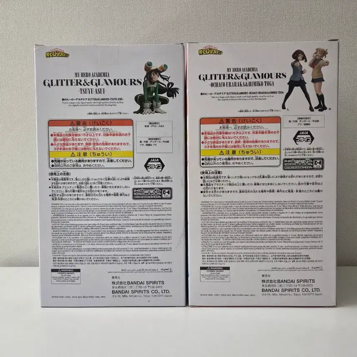 [SOLD OUT] (미개봉일괄) 나히아 글리터츠유 글리터우라라카