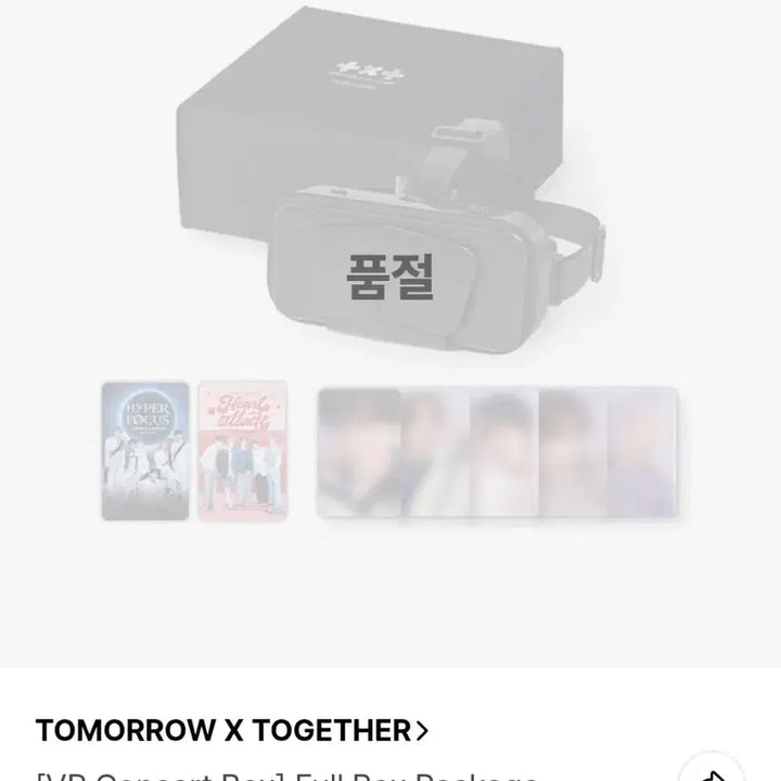 [SOLD OUT] 투바투 vr 콘서트박스 풀박스 CONCERT BOX Full Box