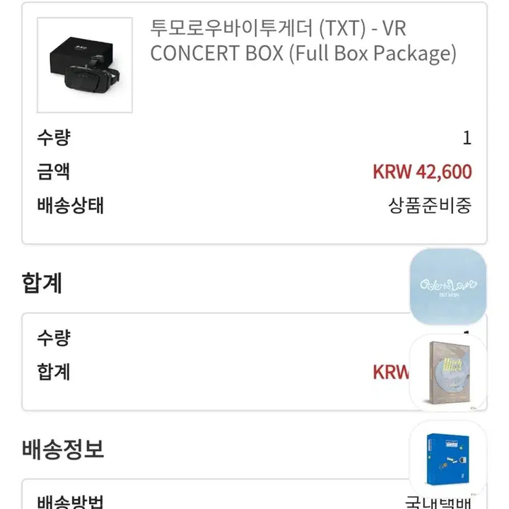 [SOLD OUT] 투바투 vr 콘서트박스 풀박스 CONCERT BOX Full Box