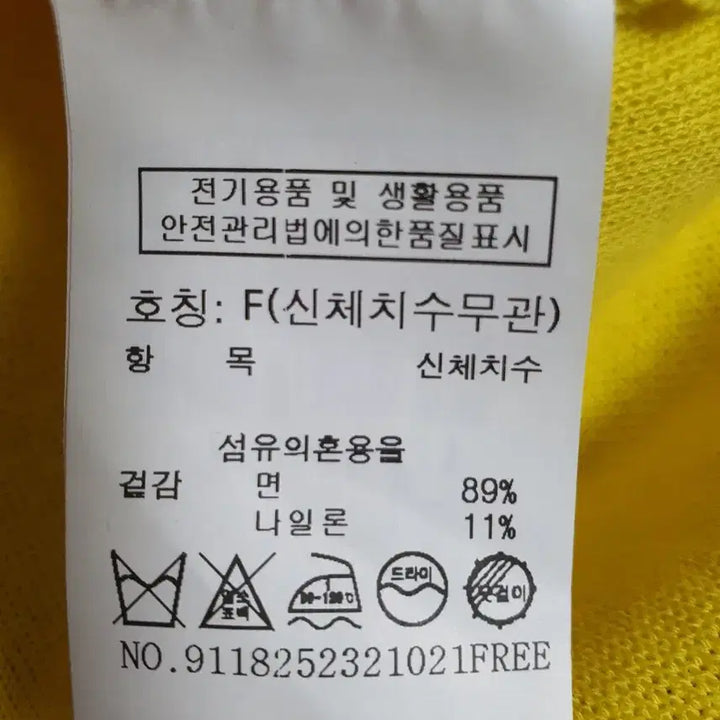 [BUNJANG] Studio Tomboy Atelier Knit Pique T-Shirt / 스튜디오톰보이 아뜰리에 니트 피케티셔츠