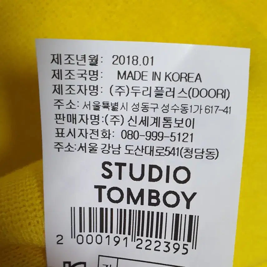 [BUNJANG] Studio Tomboy Atelier Knit Pique T-Shirt / 스튜디오톰보이 아뜰리에 니트 피케티셔츠
