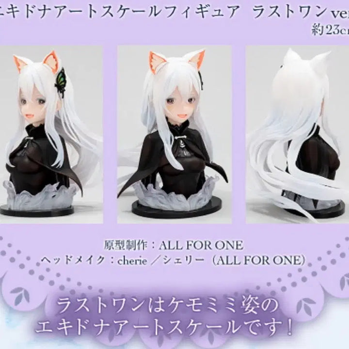 [BUNJANG] Re:Zero Echidna Art Scale Figure / 리제로 제일복권 쿠지 에키드나 Art Scale 피규어 라스트원