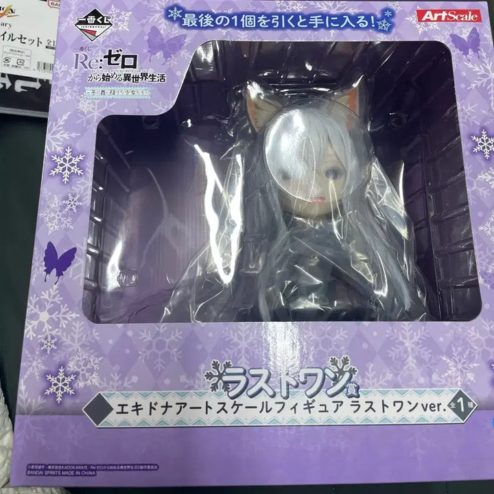 [BUNJANG] Re:Zero Echidna Art Scale Figure / 리제로 제일복권 쿠지 에키드나 Art Scale 피규어 라스트원