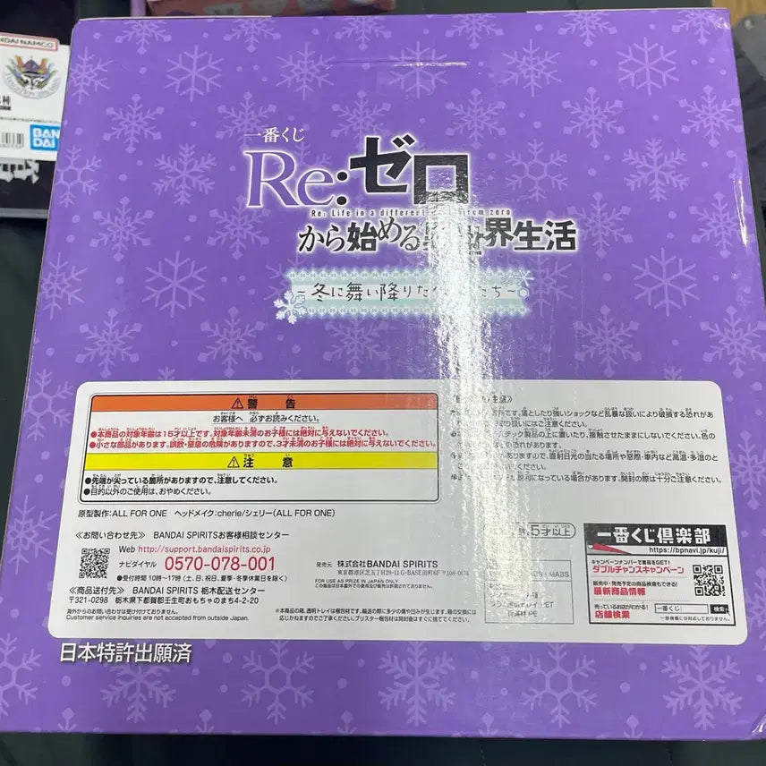 [BUNJANG] Re:Zero Echidna Art Scale Figure / 리제로 제일복권 쿠지 에키드나 Art Scale 피규어 라스트원