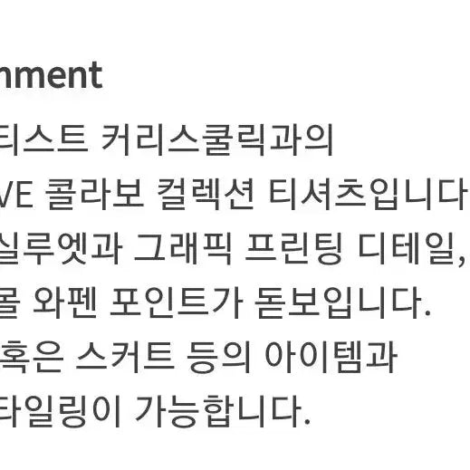 [BUNJANG] [새상품]보브(VOV) 러브 스마일 와펜 티셔츠 / [새상품]보브(VOV) 러브 스마일 와펜 티셔츠