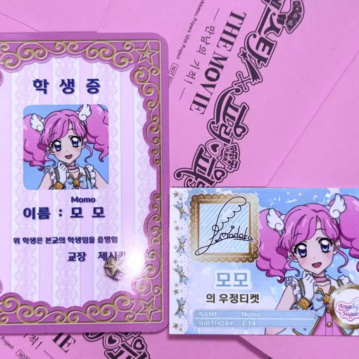 [BUNJANG] Strapal KatsuPara Momo Student ID &amp; Friendship Ticket Special Offer / 스타파라 카츠파라 모모 학생증 우정티켓 특전 판매
