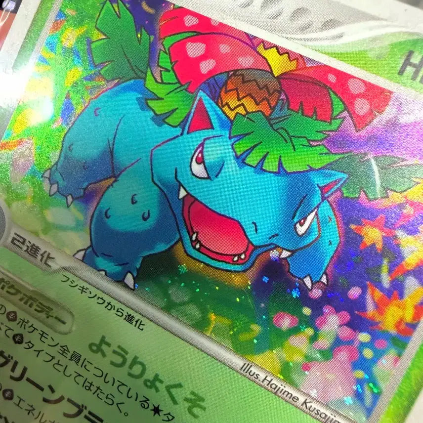 [BUNJANG] Pokemon Card Venusaur Holo Japanese / 포켓몬카드 이상해꽃 홀로 일판 카드