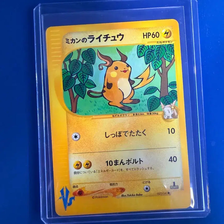 [BUNJANG] Pokemon Card Raichu Japanese Version / 포켓몬카드 라이츄 일판 카드