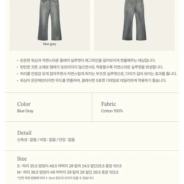 [BUNJANG] Zenio Mia Low-Rise Bootcut Denim Jeans / 제니오 미아 로우라이즈 부츠컷 데님 블루그레이 M