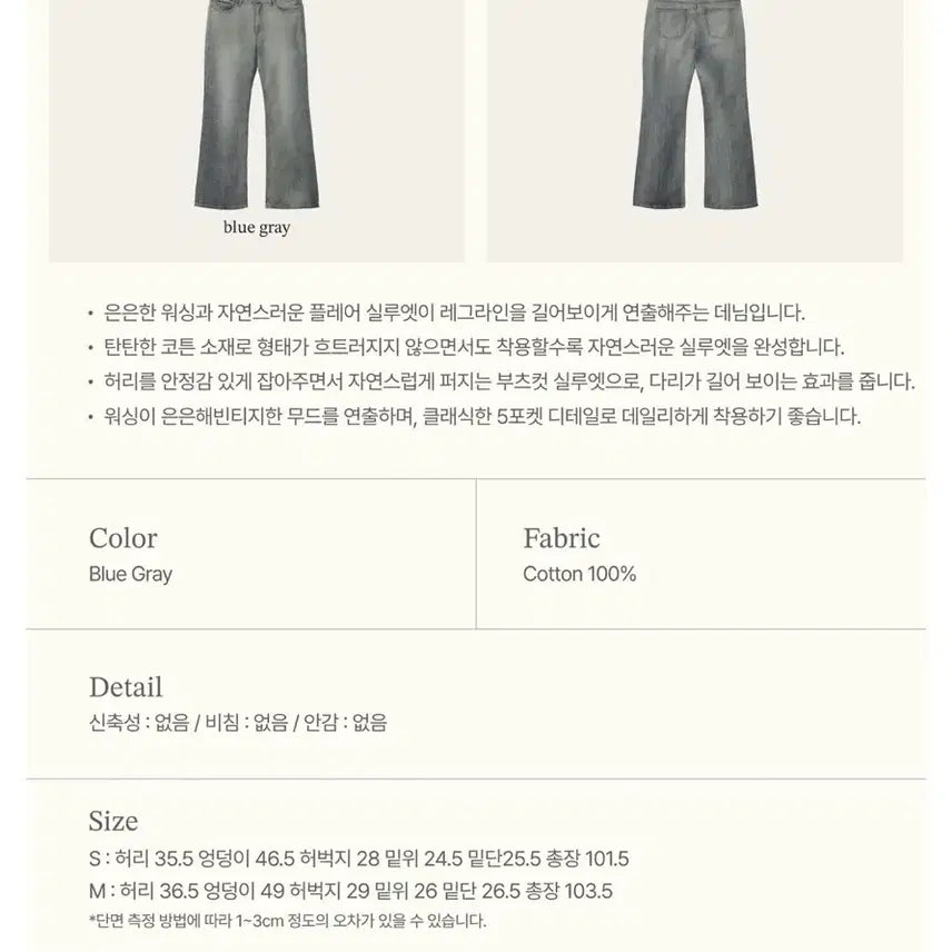 [BUNJANG] Zenio Mia Low-Rise Bootcut Denim Jeans / 제니오 미아 로우라이즈 부츠컷 데님 블루그레이 M