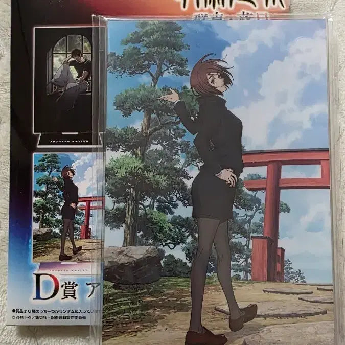 [BUNJANG] Jujutsu Kaisen Shoko Acrylic Stand Bundle Set / 주술회전 쇼코 아크릴스탠드 2개 일괄
