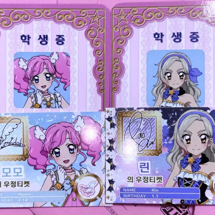 [BUNJANG] Aikatsu Momo &amp; Rin Student ID + Friendship Ticket POB Set / 스타파라 카츠파라 모모 린 학생증 + 우정티켓 특전 세트 판매 아이엠스타