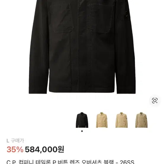 [BUNJANG] CP Company Taylon Lens Overshirt / CP 컴퍼니 테일론 렌즈 오버셔츠 26ss