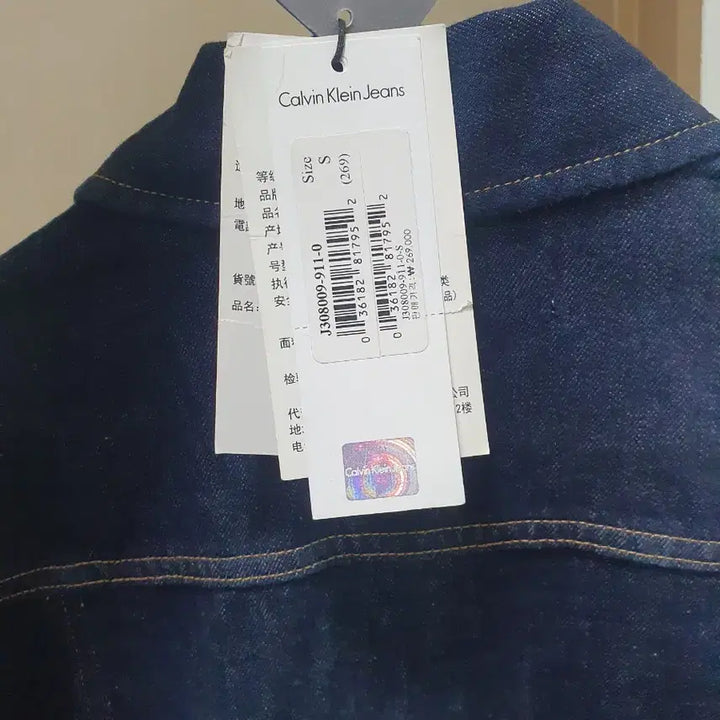 [BUNJANG] Calvin Klein Denim Jacket / 캘빈클라인 데님 자켓 청자켓 CK진 s