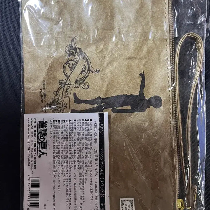 [SOLD OUT] 진격의 거인 파우치