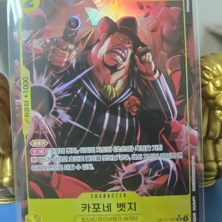 [BUNJANG] One Piece Card Capone &