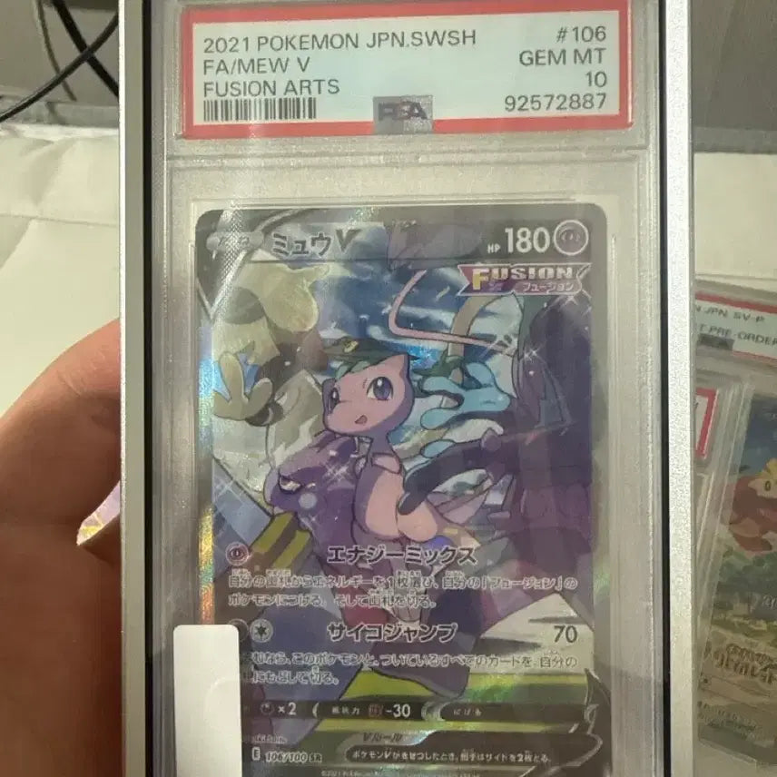 [BUNJANG] Mew SR Pokemon Card PSA 10 (2021) / 2021 뮤 sr 카드(포켓몬 카드) psa10