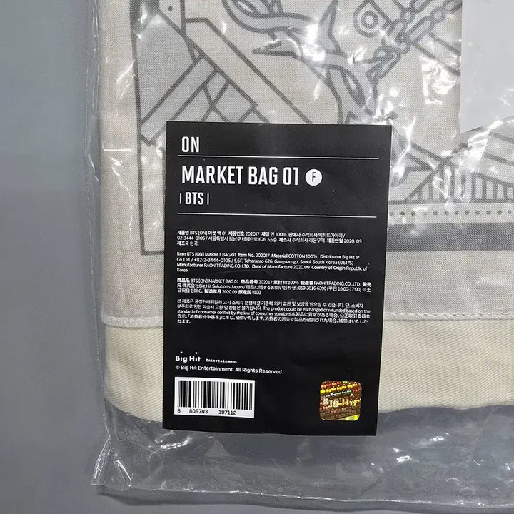 [BUNJANG] BTS Market Bag / 새제품 (BTS) 방탄소년단 굿즈 마켓백