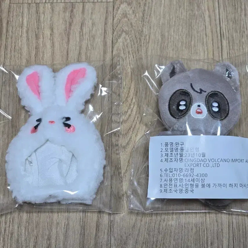 [BUNJANG] SEVENTEEN S.Coups Kkuliriri Doll Rabbit Hat Bundle Set / 세븐틴 에스쿱스 인형 쿱리리 토끼모자