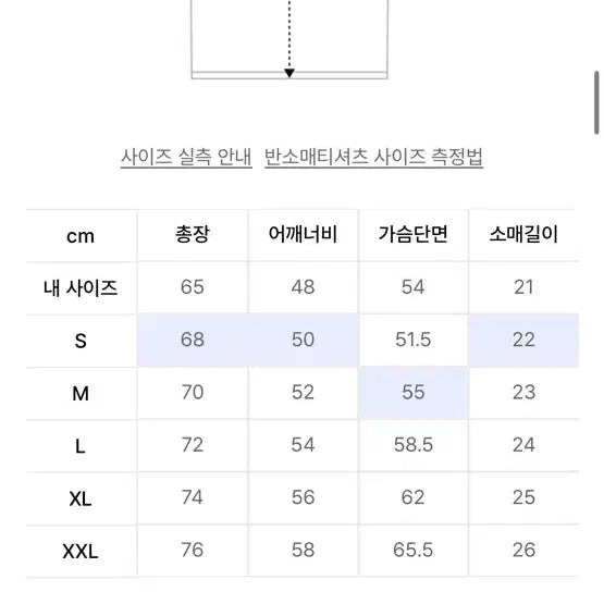 [SOLD OUT] 밴웍스 반팔 티셔츠 S