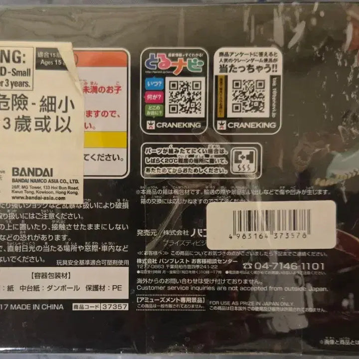 [BUNJANG] Banpresto One Piece Creator x Creator Brook Figure / [미개봉 새상품]반프레스토 원피스 CREATOR x CREATOR 브록