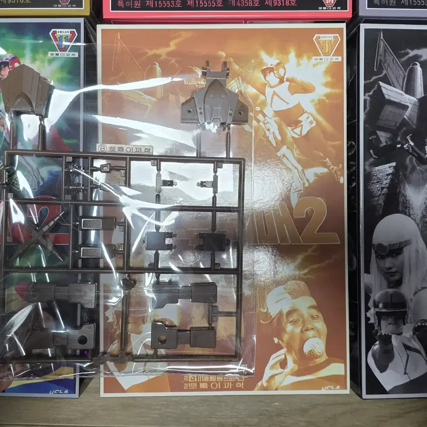 [BUNJANG] Ullae-mae (Lightning Boy) Plastic Model Kit Reissue Set Volumes 1-2 / 우뢰매 프라모델 복각판 1-2탄 풀셋
