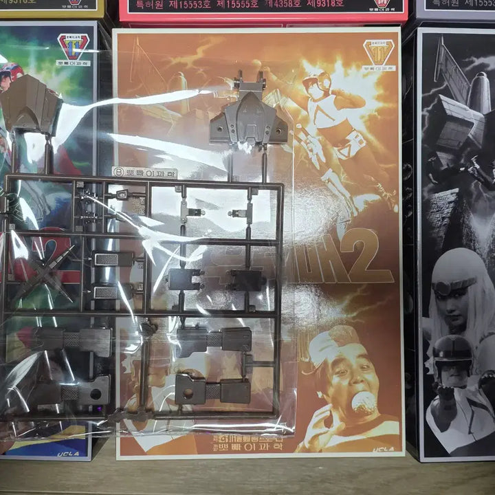[BUNJANG] Ullae-mae (Lightning Boy) Plastic Model Kit Reissue Set Volumes 1-2 / 우뢰매 프라모델 복각판 1-2탄 풀셋
