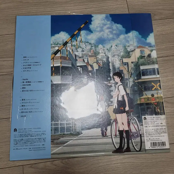 [BUNJANG] The Girl Who Leapt Through Time OST LP Limited Edition / 시간을 달리는 소녀 OST LP 한정반