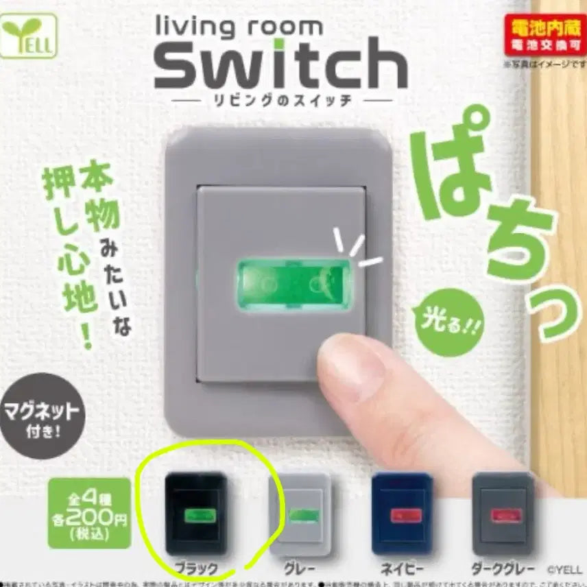 [BUNJANG] Switch Gacha Item / 스위치 가챠