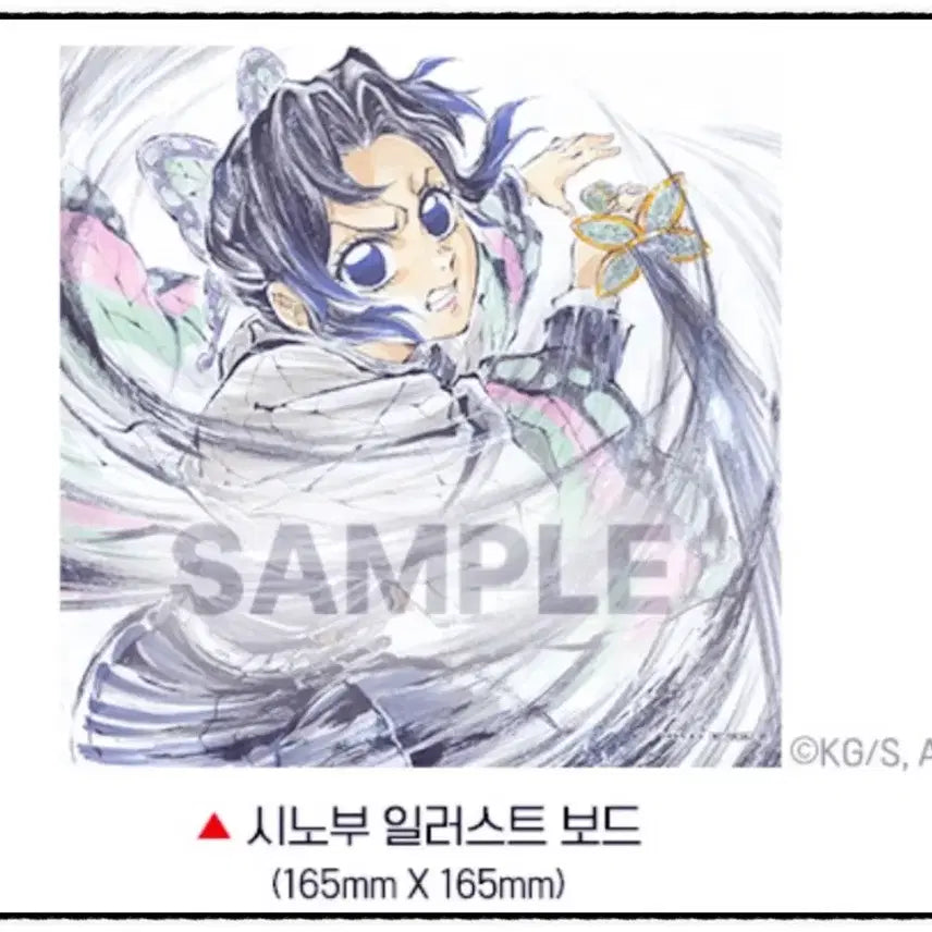 [BUNJANG] Demon Slayer Shinobu Illustration Board POB / 귀멸의 칼날 시노부 일러스트 보드 특전 판매합니다