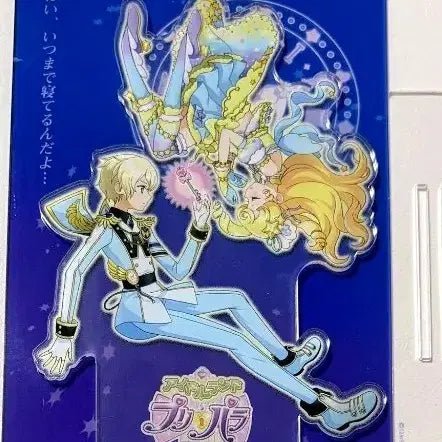[BUNJANG] Idolland Pripara Yumekawa Shogo &amp; Yui Acrylic Stand / (구함) 아이돌랜드 프리파라 유메카와 쇼고, 유이 아크릴 스탠드