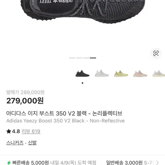 [BUNJANG] Adidas Yeezy Boost 350 V2 Black - Non-Reflective Sneakers / (새상품) 285 아디다스 이지 부스트 350 V2 블랙 - 논리플렉티브