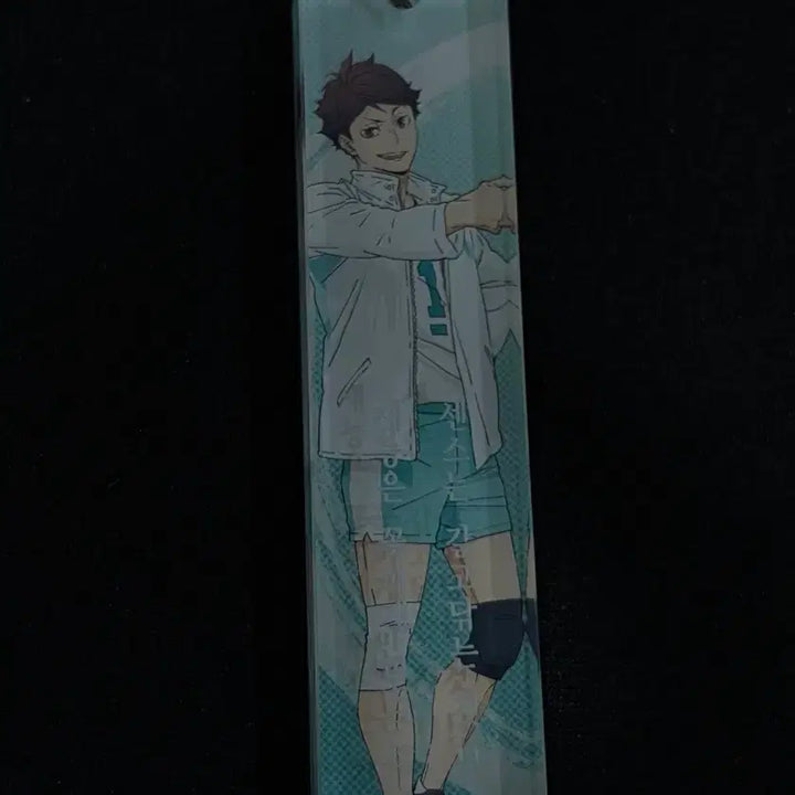 [BUNJANG] Haikyuu!! "Famous Lines" Acrylic Stick Keychain - Oikawa / 하이큐 명대사 아크릴 스틱 키링 오이카와