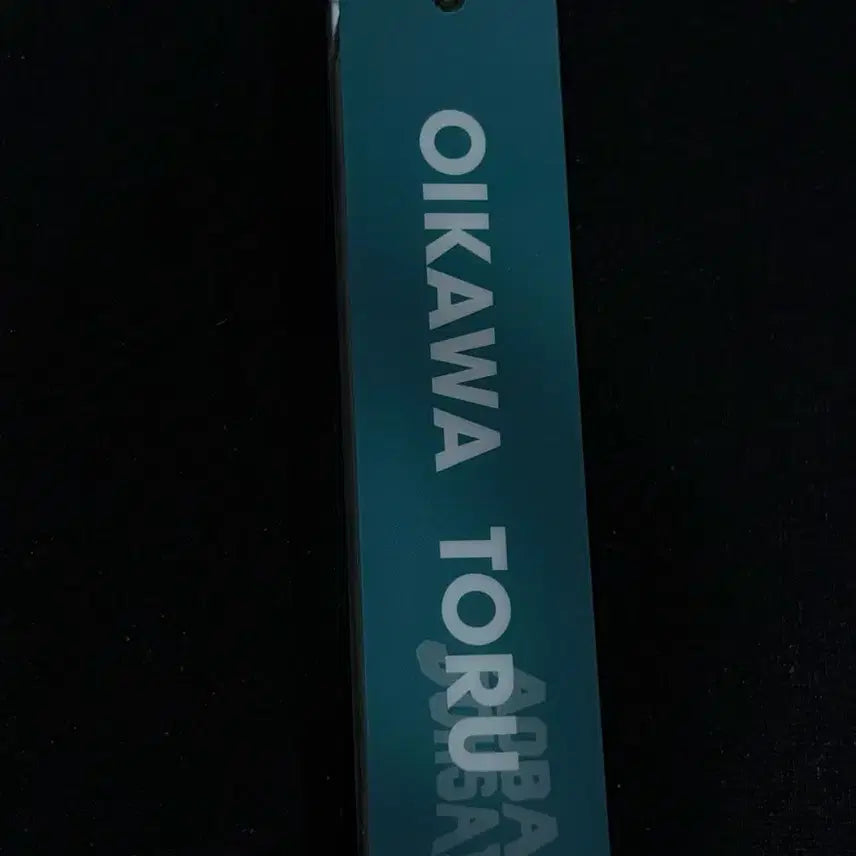 [BUNJANG] Haikyuu!! "Famous Lines" Acrylic Stick Keychain - Oikawa / 하이큐 명대사 아크릴 스틱 키링 오이카와
