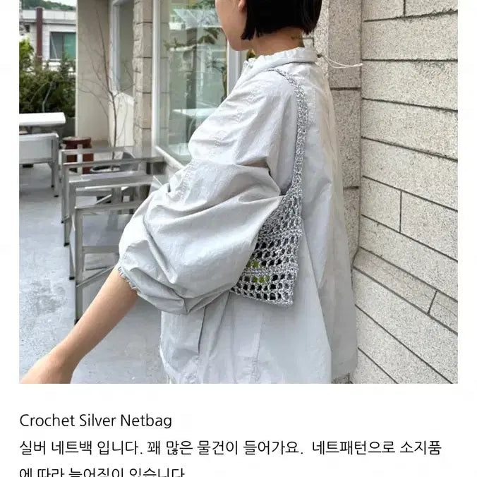 [SOLD OUT] BOLE 실버 네트백
