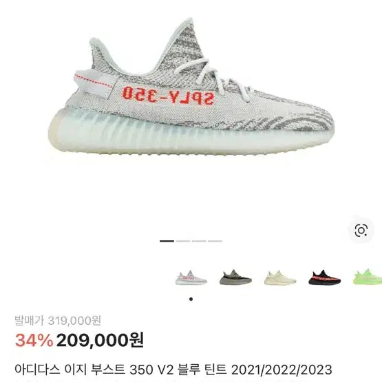 [SOLD OUT] (새상품) 280 아디다스 이지 부스트 350 V2 블루 틴트 2021/