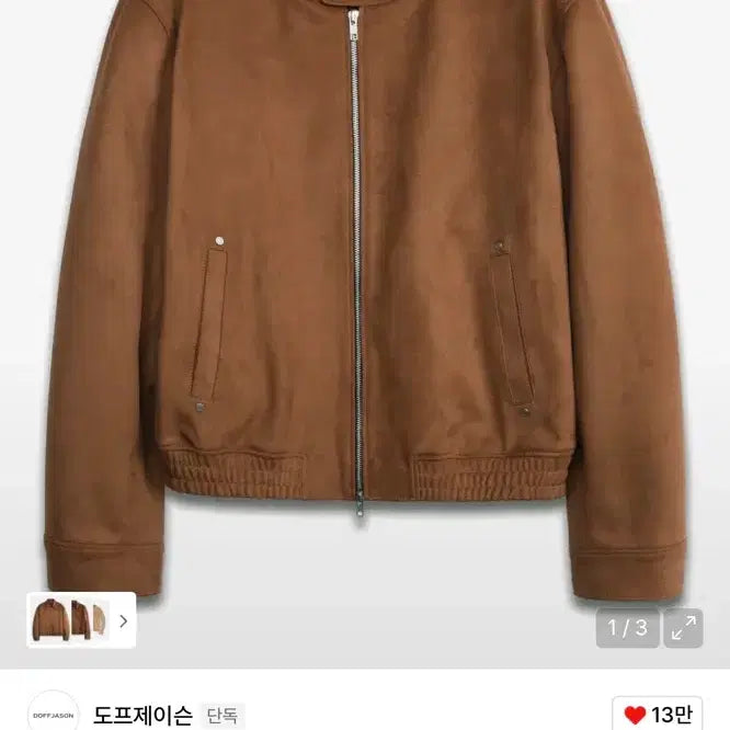 [BUNJANG] Dopejason Suede Jacket / 도프제이슨 스웨이드 자켓