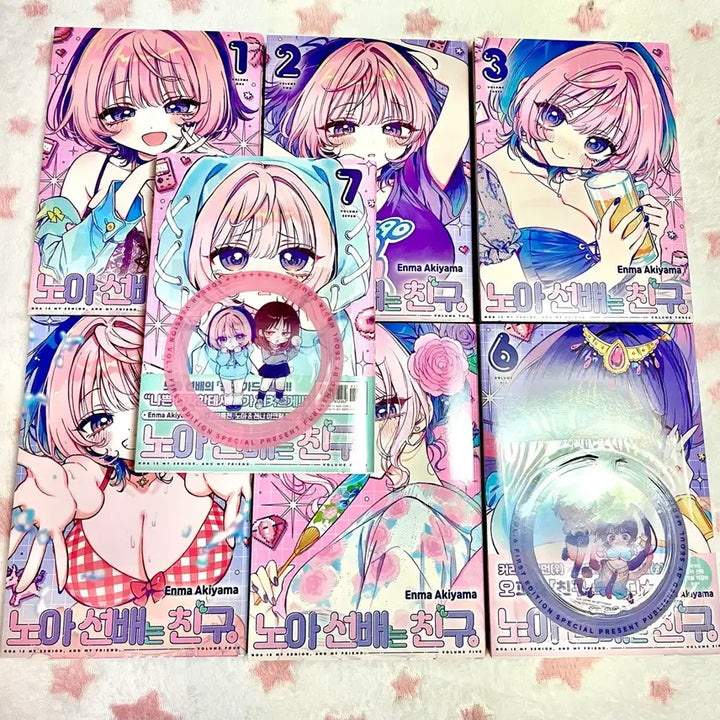 [SOLD OUT] 노아 선배는 친구 1~7권 일괄