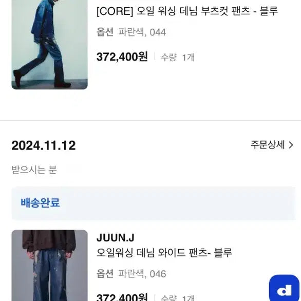[BUNJANG] Juun.J Oil Washing Denim Wide Pants - Blue (Size 46) / 준지-오일워싱 데님 와이드 팬츠-블루(46 M)